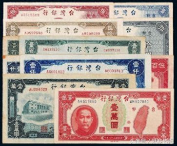 ​纸钞收藏：上世纪七八十年代发行的老台币纸钞欣赏