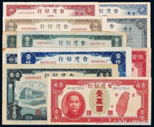 纸钞收藏：上世纪七八十年代发行的老台币纸钞欣赏
