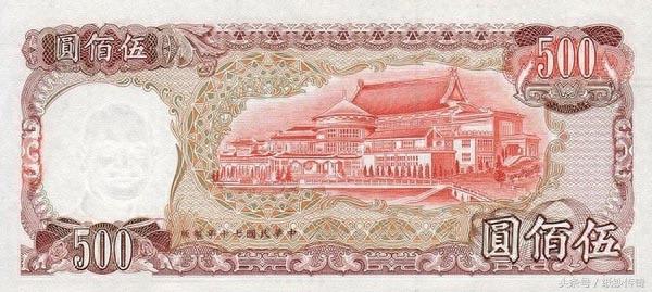 纸钞收藏：上世纪七八十年代发行的老台币纸钞欣赏