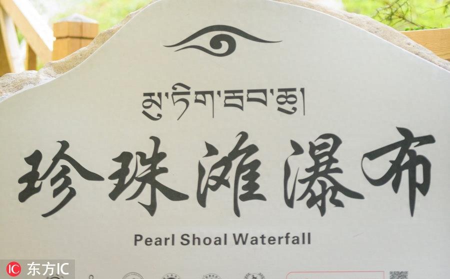 珍珠滩!中国最美瀑布之一《西游记》经典取景地