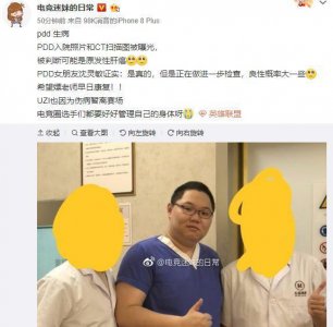 ​PDD时隔四个月微博发声，不是因为Knight的事情，而是澄清病情！