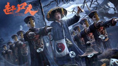 ​电影《赶尸人》上线引起热议，赶尸人真的存在吗？