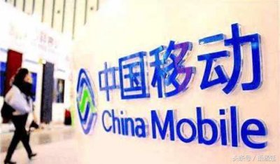 ​移动“正式觉悟”：全国流量不限量+3000分钟国内语音