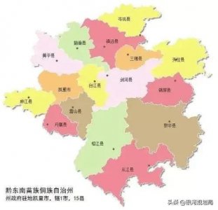 ​贵州黔东南，下辖16个县市，发展得如何？
