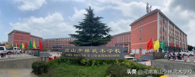 ​嵩山少林寺学院学费多少钱一年？