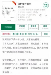 ​书单126:《保护我方男主》男主他肤白貌美