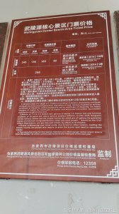 ​张家界景点大全