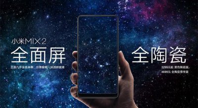 ​小米MIX 2、小米Note 3，安兔兔跑分是多少？