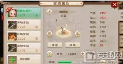 ​问道手游强化宝宝攻略 强化宝宝方法分享