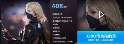 ​《CF穿越火线》新英雄葵直购及期限兑换活动图文攻略详解