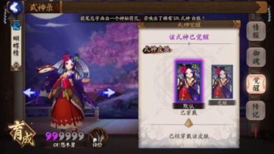 ​阴阳师蝴蝶精在哪里刷 蝴蝶精副本分布位置介绍