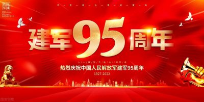 ​致敬人民子弟兵，八一建军节的由来