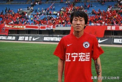 ​辽足出走北京始末