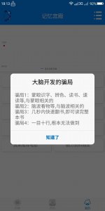 ​大脑开发，记忆力提高有哪些骗局？哪些可以相信，怎样提高