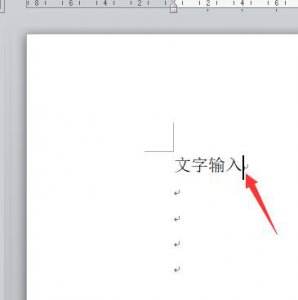 ​OFFICE 办公软件零基础入门系列教程WORD 第二节