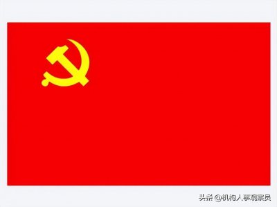 ​在党中央部门的领导成员中，正国级4位，副国级15位，正部级38位