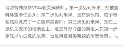 ​强推3本男主是消防员的小说：烈火中的超人，生活中的英雄
