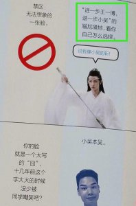 ​进一步王一博，退一步小吴？知名杂志公开内涵王一博，他俩像吗？