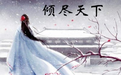 ​十大好听的古风歌曲，倾尽天下的歌词美哭了