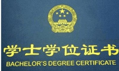 ​大学生没有拿到学位证，对以后有什么影响？