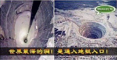 ​地狱入口真的存在？揭秘俄罗斯地底钻探到地狱入口真相