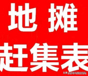 ​重庆市万州区涪陵区渝中区大渡口区江北区沙坪坝区九龙坡区赶集表