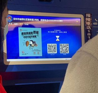 ​“家门口”就能自助办港澳签注，深圳全市新增32个智能签注服务点