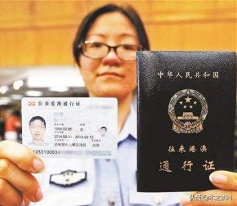 ​办理港澳台通行证和护照流程公布