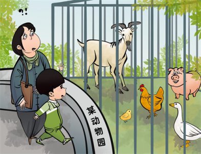 ​漫·议｜动物园变身“家禽园”，如此“挂羊头卖狗肉”有欺诈之嫌