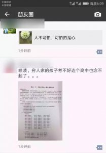 ​张家口张北一高中收取6.8万择校费！家长炸锅了