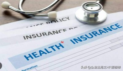 ​企业出海之HR那些事-美国福利篇B