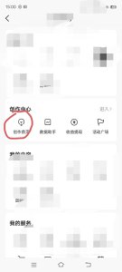 ​今日头条发布文章获取收益