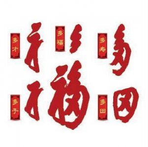 ​此幅康熙御笔的福字墨宝，真乃佳作天成！