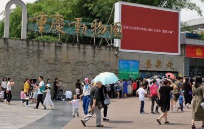 ​重庆有座公园已延续64年，人气一直居高不下
