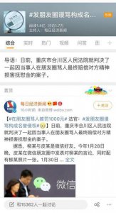 ​网络谩骂无下限 小心要负法律责任