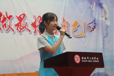 ​桂林市二附学校初中部期末表彰大会暨散学典礼