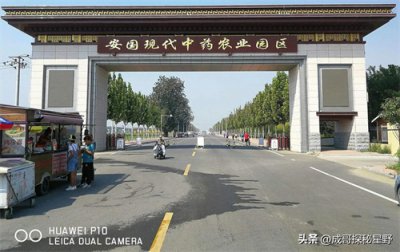 ​安国市名字来历