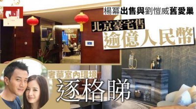 ​看了刘恺威的豪宅，再看魏大勋的豪宅，才明白杨幂为何会看上他