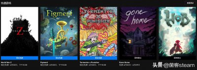 ​「僵尸世界大战」现时开放免费领取！添加入库后永久拥有