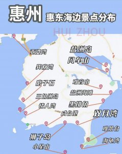 ​惠州海边13个旅游景点推荐