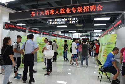 ​85家单位600余个岗位！这场聋人招聘会真棒！