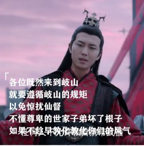 ​电视剧陈情令中的三位反派人物 温晁坏的让人恨 他却让人又爱又恨