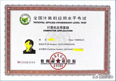 ​全国计算机应用水平考试（简称NIT）证书介绍
