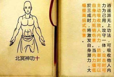 ​“北冥神功”最大弊端，比反噬自身更可怕，段誉晚年可能死得很惨