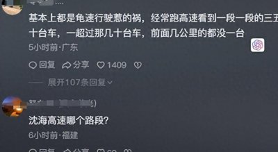 ​突发！沈海高速20多车相撞，多人死伤，惨不忍睹，更多内情曝光