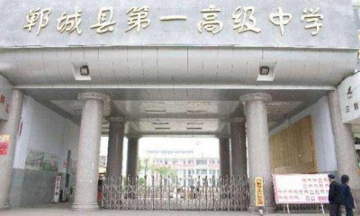 ​郸城复读生们的一天——自律成就未来（一）