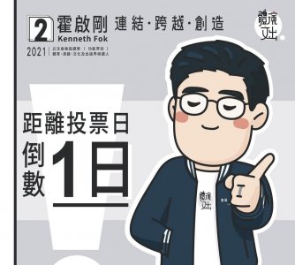 ​霍启刚带郭晶晶和儿子街头拉选票，亲弟弟一同现身帮宣传尽心尽力