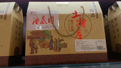 ​攀枝花特产，你们吃过几种？