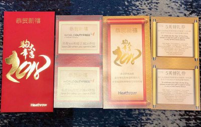 ​希斯罗机场免税店不光区别对待中国顾客 管理也够让人凌乱的