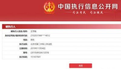 ​如何看待王思聪被法院列入被执行人名单，清空微博？事出何因？